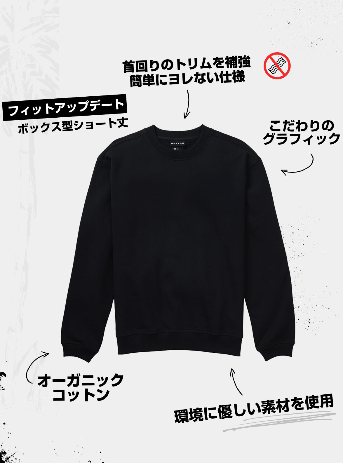 Burton BRTN クルー スウェットシャツ